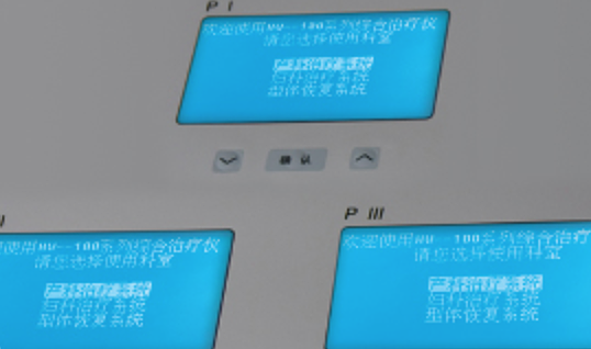 华伟Huawei 产后综合治疗仪 HW-1003（柜式机3通道）产品细节