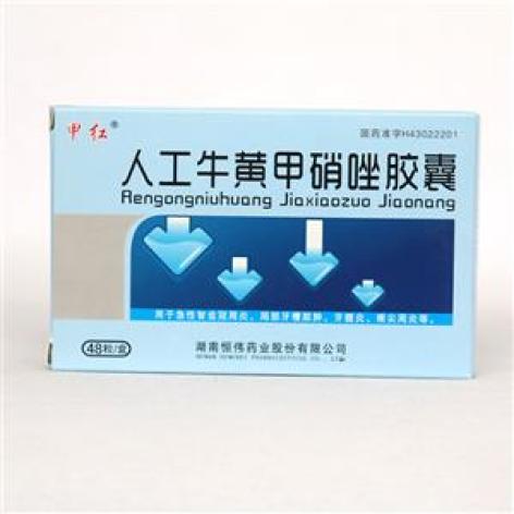 人工牛黄甲硝唑胶囊(甲红)包装主图