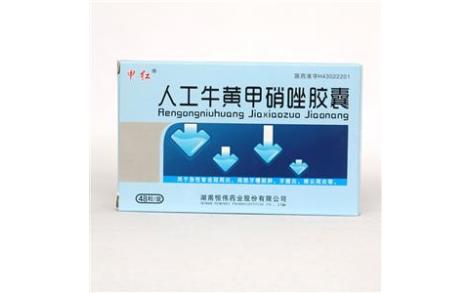人工牛黄甲硝唑胶囊(甲红)主图
