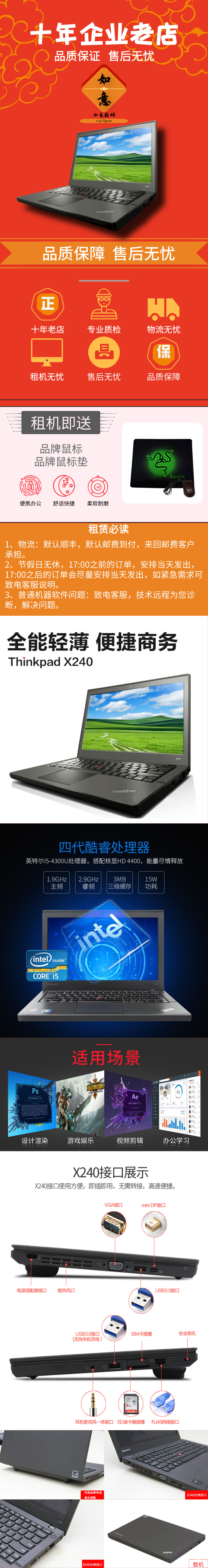X240 详情页_副本.jpg