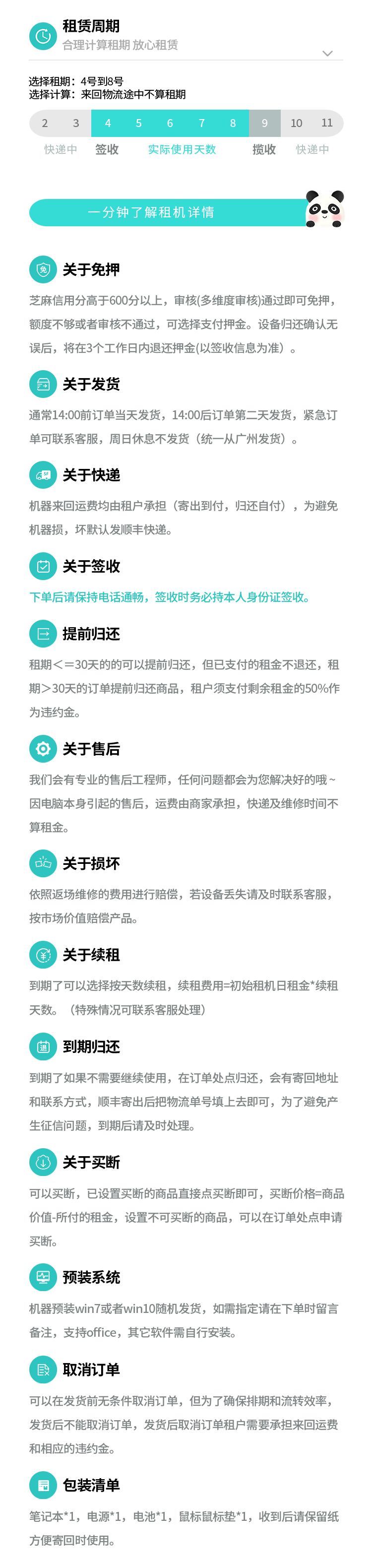 租赁2566.png