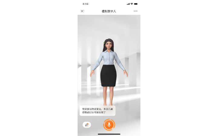 虚拟人定制开发/虚拟人小程序/虚拟人唤醒