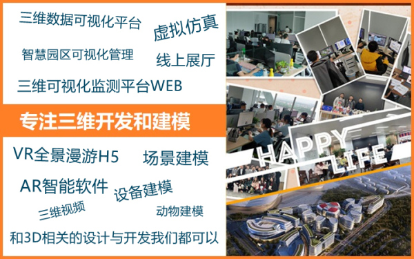 3D可视化大屏开发*数据可视化大数据三维可视化建模渲染
