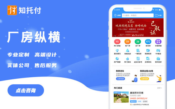 物联网app软件系统云平台开发定制智慧工农业医疗校园