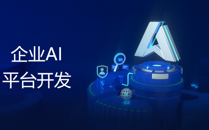 AI定制开发·机器学习·深度学习·大模型定制·强化学习