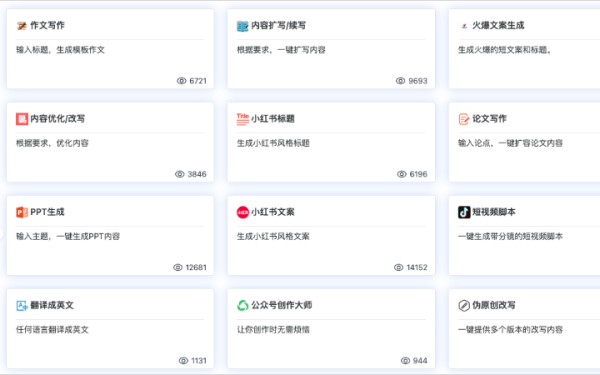 AI文章写作AI创作·AI文学·报告撰写LLM大模型定制