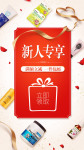 海报设计 app开屏页设计