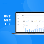 pc后台设计、APP产品设计，微信小程序设计，UI界面设计