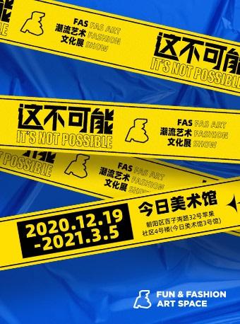 演唱会现场