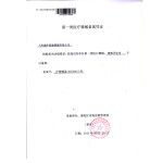经立通 腰椎固定带(加强型) JY-XL