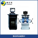 锦正茂定制 实验室仪器设备振动样品磁强计VSM磁性材料测量