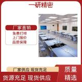 一研精密 追求质量 实验室仪器设备 操作方便 用于教育机构