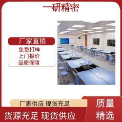 一研精密 追求质量 实验室仪器设备 操作方便 用于教育机构