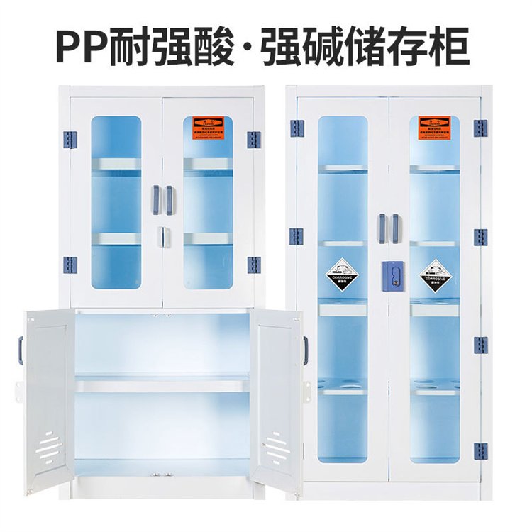  LUMI PP化学试剂柜实验室安全防腐蚀耐强酸强碱储reagentcabinet