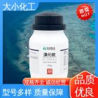 溴化铵 99%分析纯 化学试剂 500g/瓶 匠心优选 保质保量 实验室专用