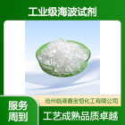 实验室用 工业级海波试剂 制备工艺成熟 化学实验耗材