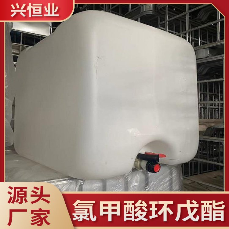  氯甲酸环戊酯 50715-28-1 有机合成实验室化学试剂 支持拆分