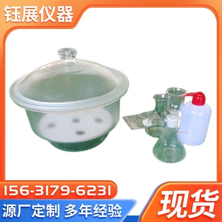  华网 沥青溶解度玻璃仪器 干燥皿 烧杯 实验室容器