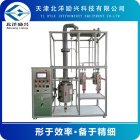 连续进料不锈钢实验精馏装置 间歇玻璃精馏仪器 实验室反应装置
