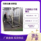 巴跃仪器 安研玻璃分子蒸馏设备 0.35㎡实验室短程分子蒸馏系统