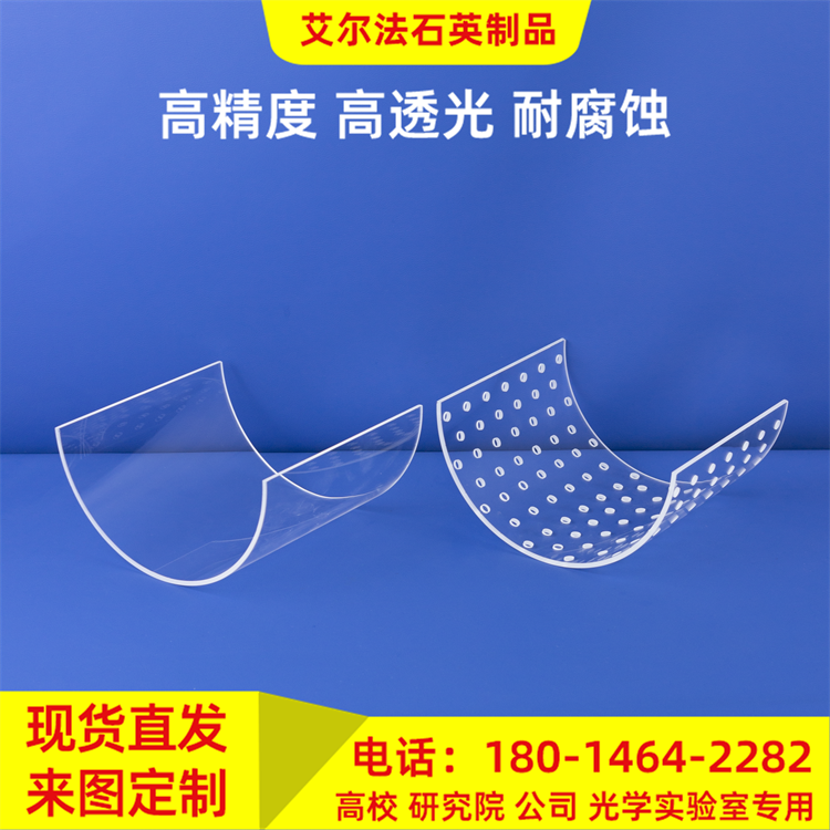  石英瓦片 实验室玻璃仪器 高精度 可定制尺寸 艾尔法