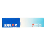 医一 医用退热贴矩形（50mm*120mm）12贴