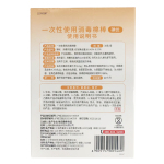 医一 一次性使用消毒棉棒30支