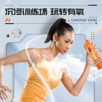 诺特兰德左旋肉碱10000左旋1万男女士健身运动左旋饮料有氧锻炼便携装橙子味