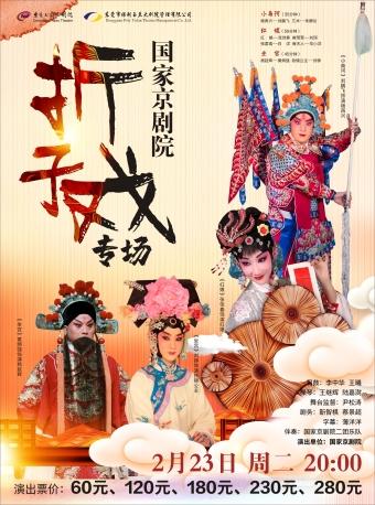 演唱会现场