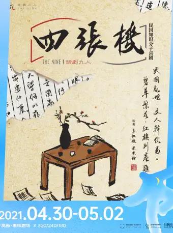 演出封面