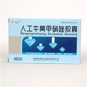 气血康口服液 包装侧面图1