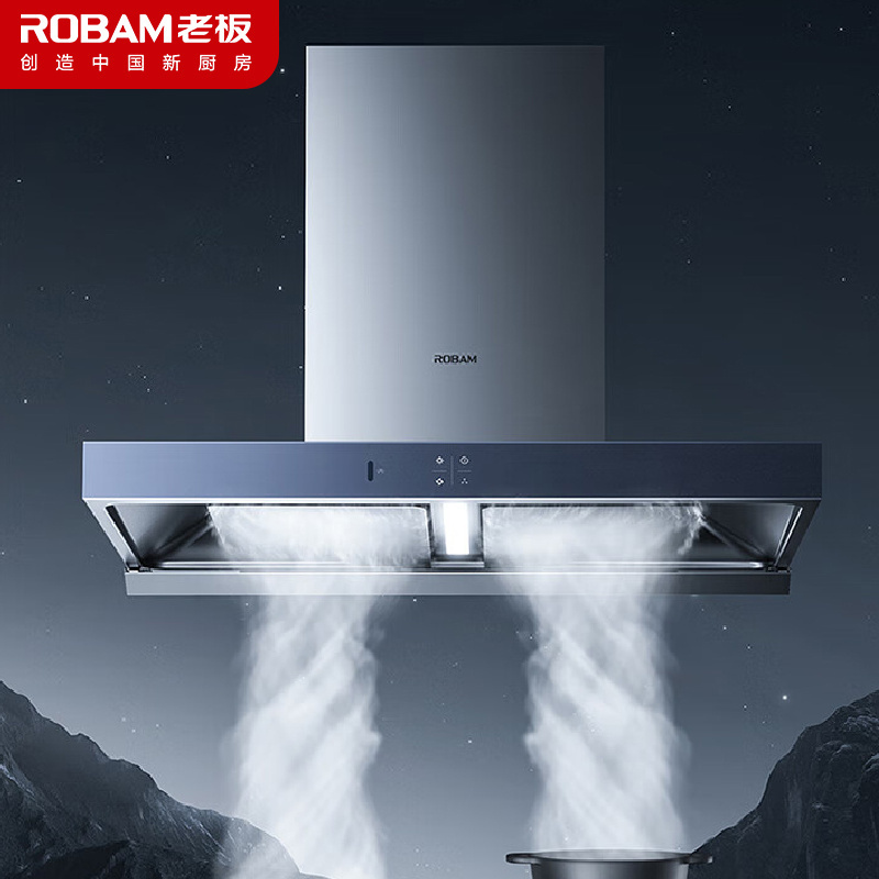 老板（Robam）领航家AES3X73S欧式双腔变频吸油烟机家用顶吸大吸力23m³/min挥手智控脱排油烟机