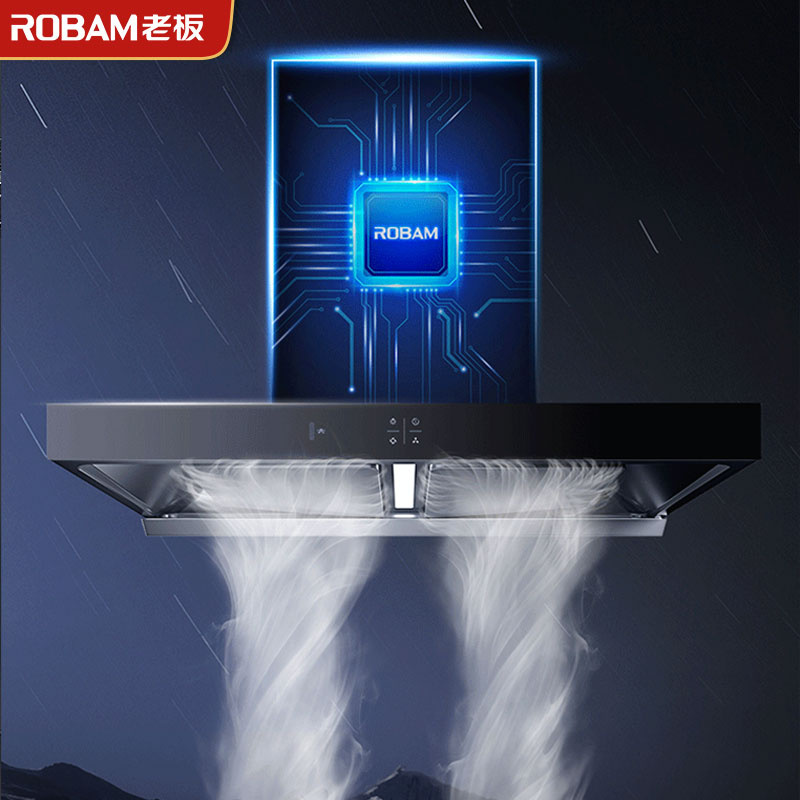 老板（Robam）抽油烟机吸油烟机22风量变频抽油烟机聪明油烟机 60X2S 22m变频960Pa单烟机 第五代单品烟机（60D1S同款）