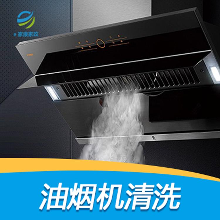 专业油烟机清洗
