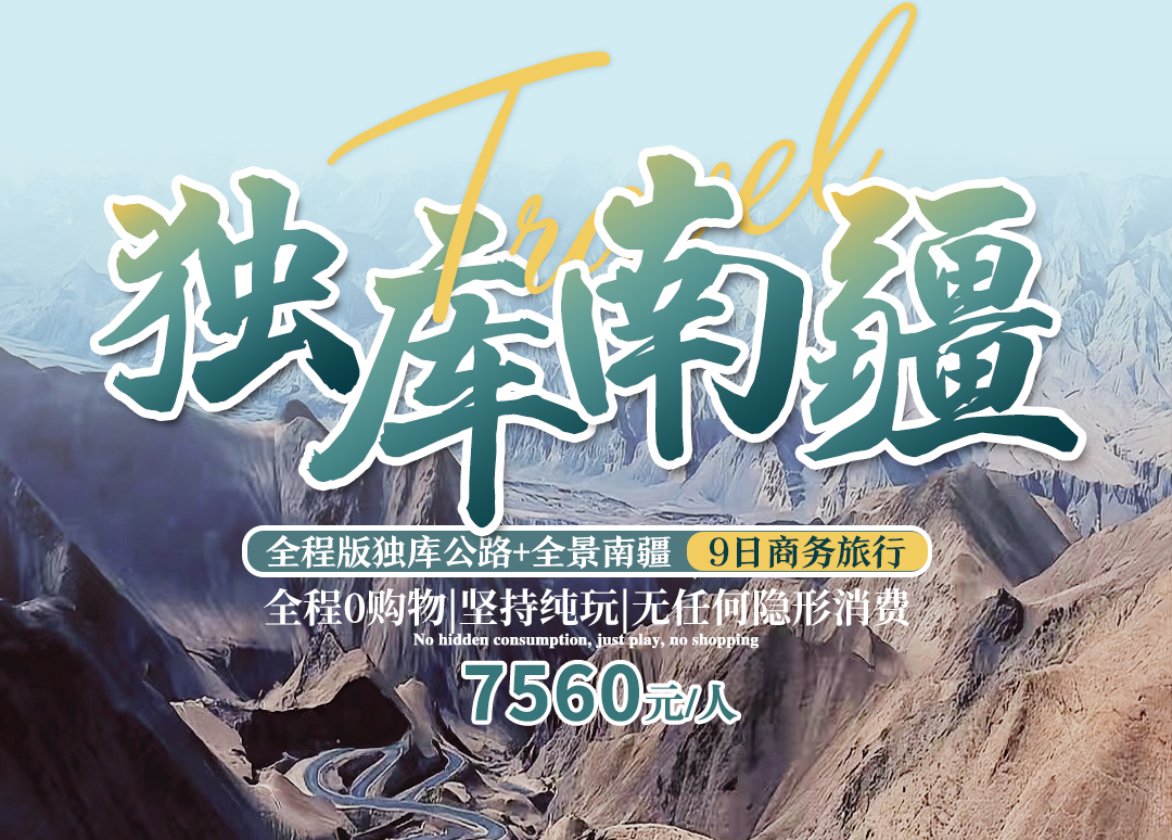 徒步旅行