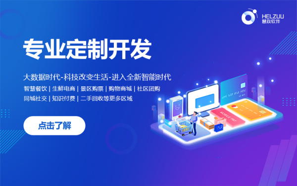 物联网软件定制作充电桩智能家居共享快递柜陪护床回收软硬件