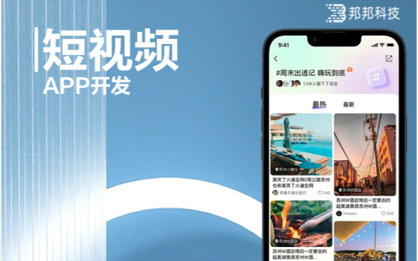 APP小程序定制游戏软件元宇宙H5开发物联网智能设备定制