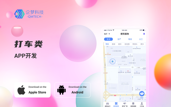 物联网APP智慧农业智能家居环境监测云平台软件开发对接