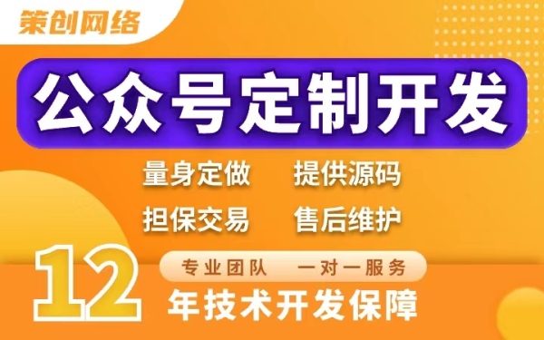 家政点餐提货教育物联网H5商城搜图素材预约微信公众号开发