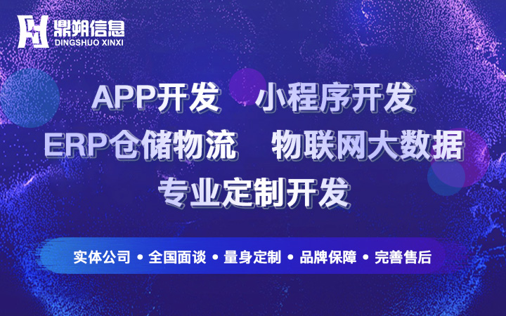 智慧物联网平台系统开发智慧社区管理系统APP定制小程序开