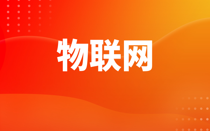 物联网技术工程北京数字孪生方案杭州大数据智慧农业苏州郑州