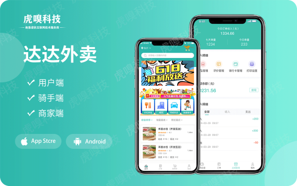 Kotlin开发flutter混合智能硬件物联网共享洗车