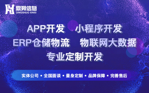 智慧物业管理系统定制开发物联网大数据平台app定制开发