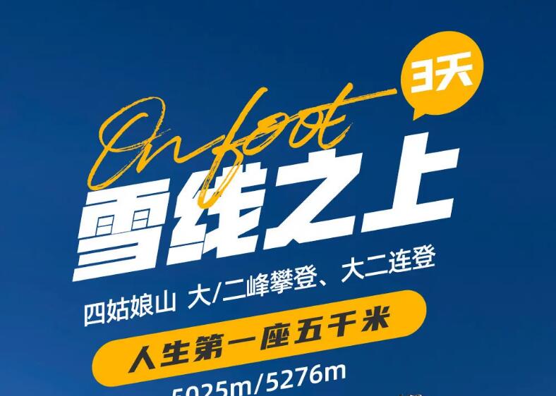 徒步旅行