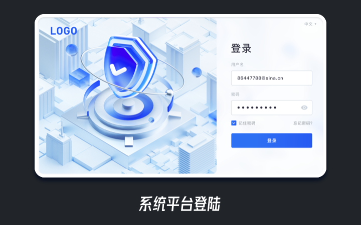 建筑智能管理app娱乐订单设计手机商城分销ui绩效考核类定制