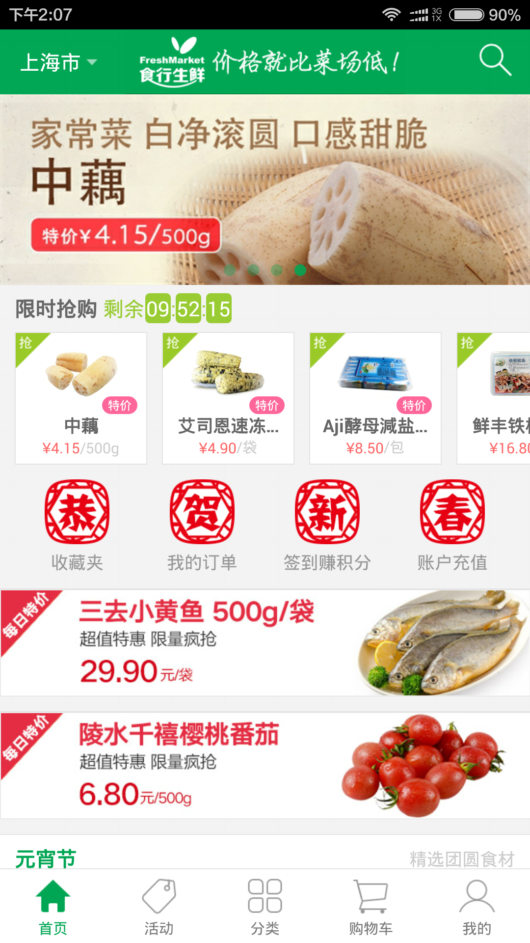 高端移动应用UI设计