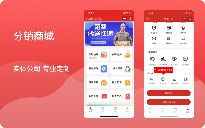 电商分销saas商城共享仓储物流erp管理微信小程序开发