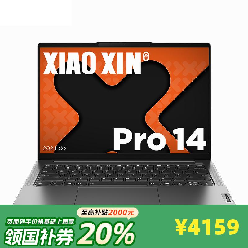 联想（Lenovo）小新Pro14 R7 8745H 24G 2.8K 超能本 轻薄笔记本电脑 办公游戏本