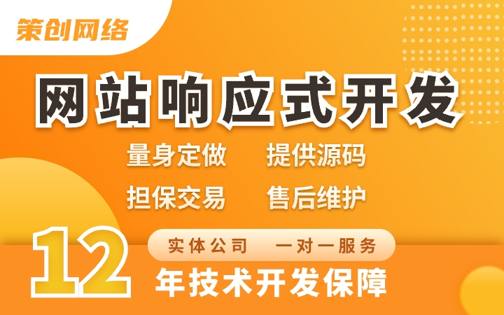 自适应外贸门户企业网站商城官网手机建设前后端制作h5开发