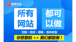 网站建设公司官网企业网站网页制作与设计高端网站定制开发